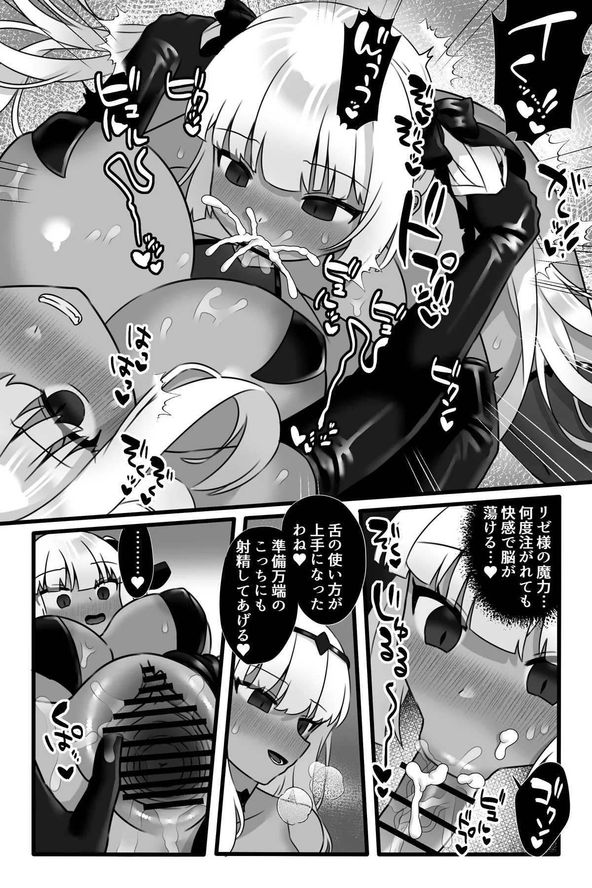 魔法少女悪蝕3~ふたなり改造百合淫辱~ Page.38