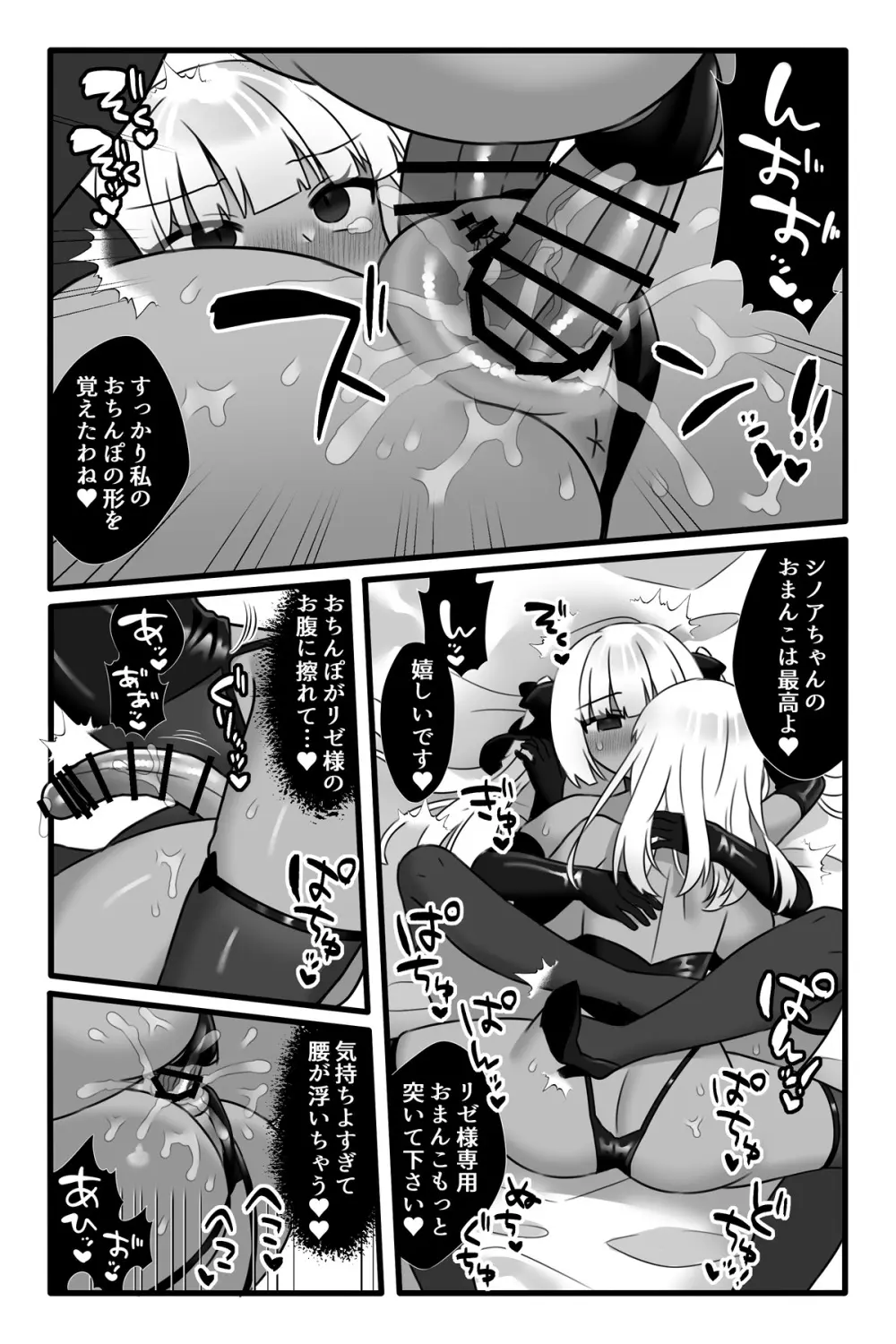 魔法少女悪蝕3~ふたなり改造百合淫辱~ Page.39