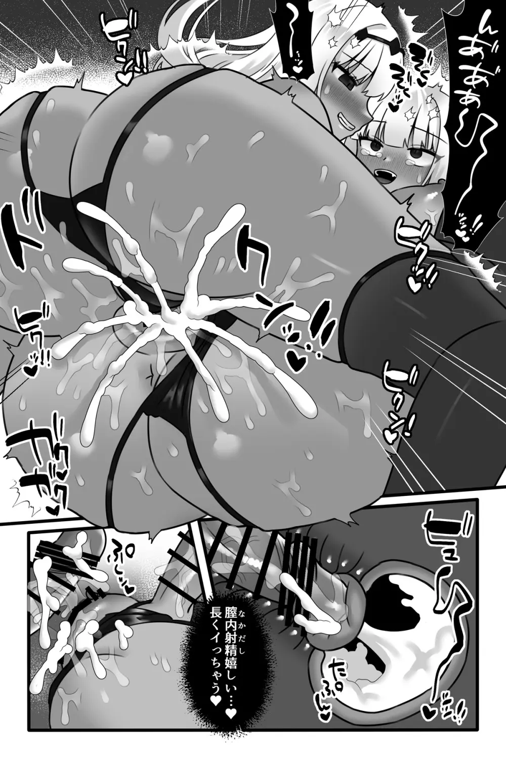 魔法少女悪蝕3~ふたなり改造百合淫辱~ Page.41