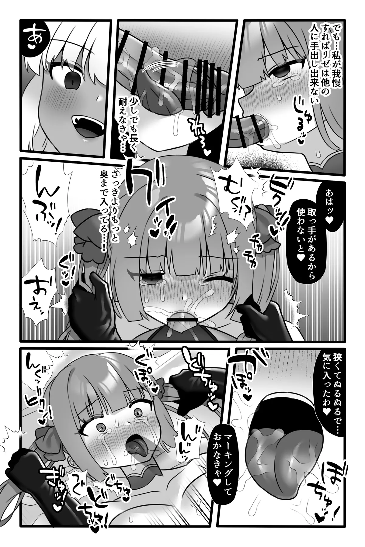 魔法少女悪蝕3~ふたなり改造百合淫辱~ Page.9