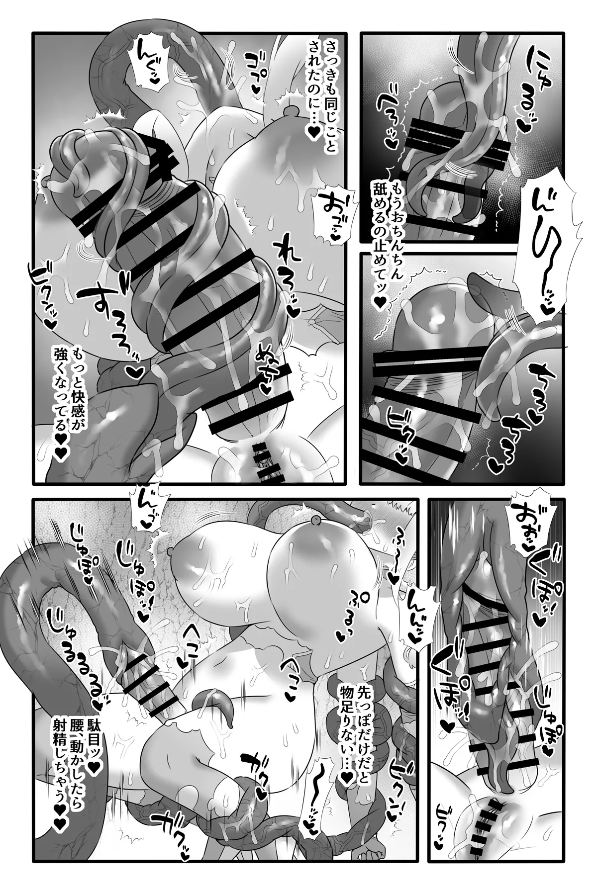 魔法少女悪蝕5~ふたなり改造魔力搾精~ Page.33