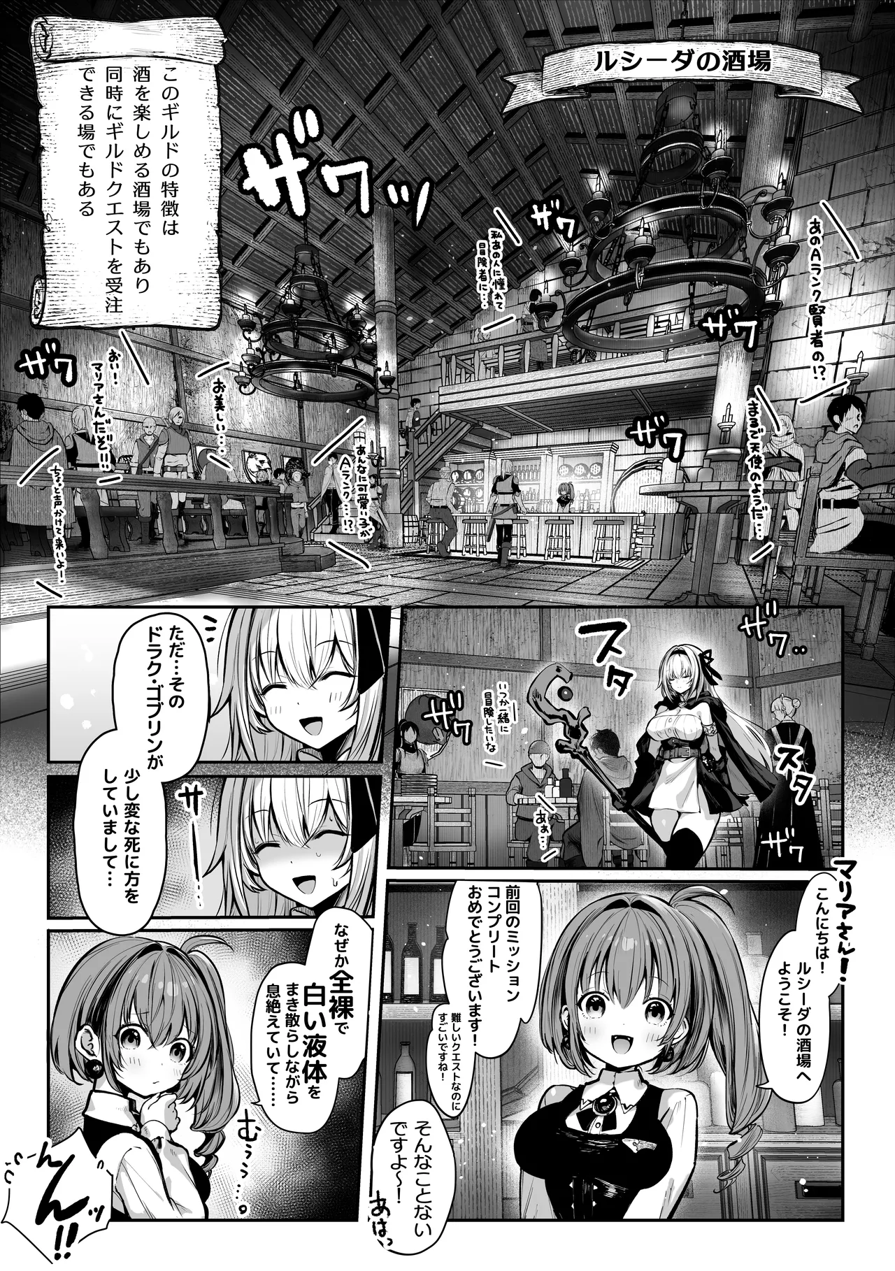 性なる賢者でごめんなさい♥～第1章ガマンしないとダメなのに～ Page.6