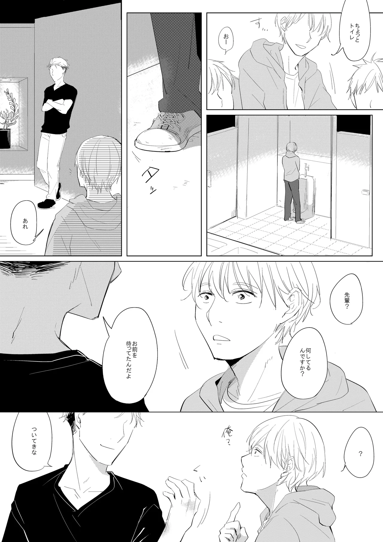 新入生姦迎会 Page.3