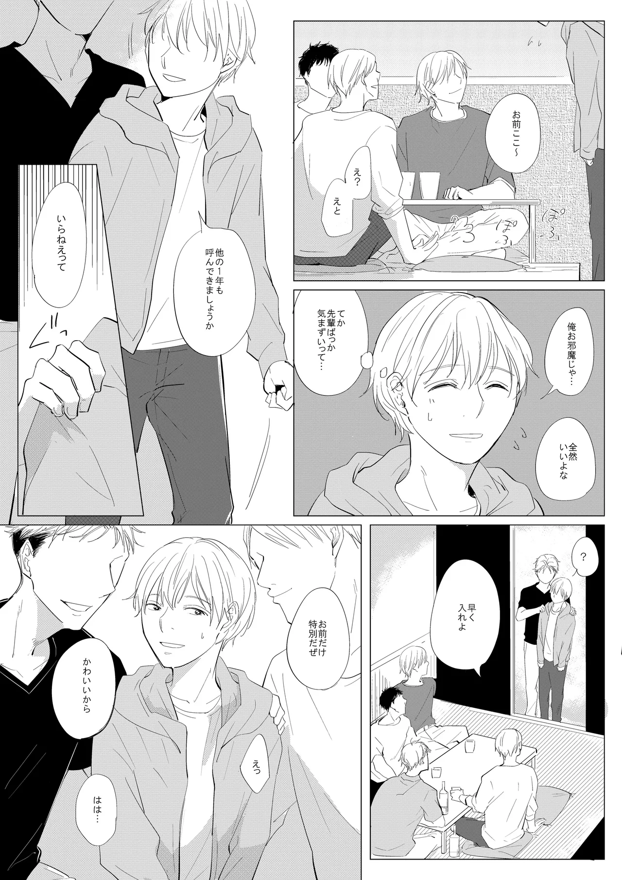 新入生姦迎会 Page.5