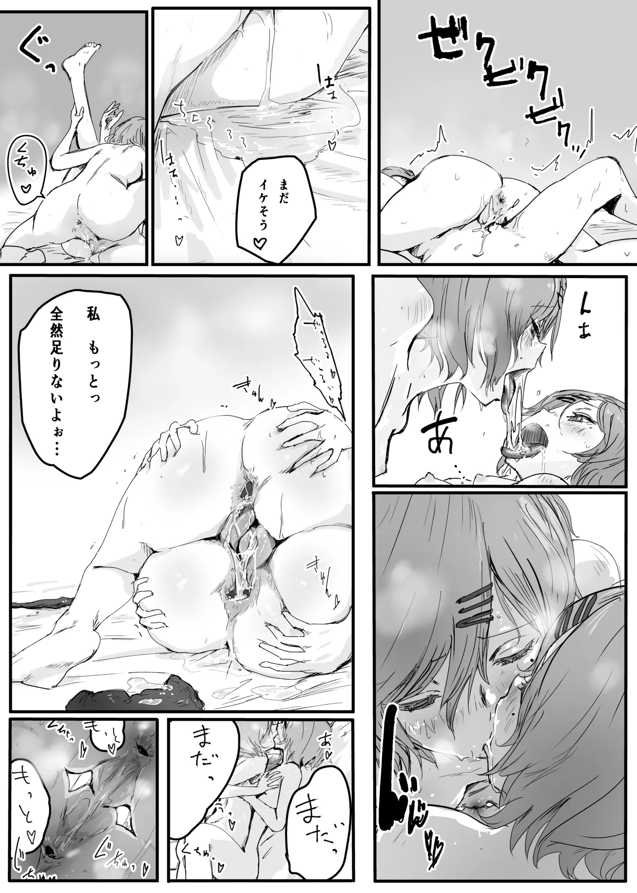 樋口円香同一CP百合漫画 Page.7