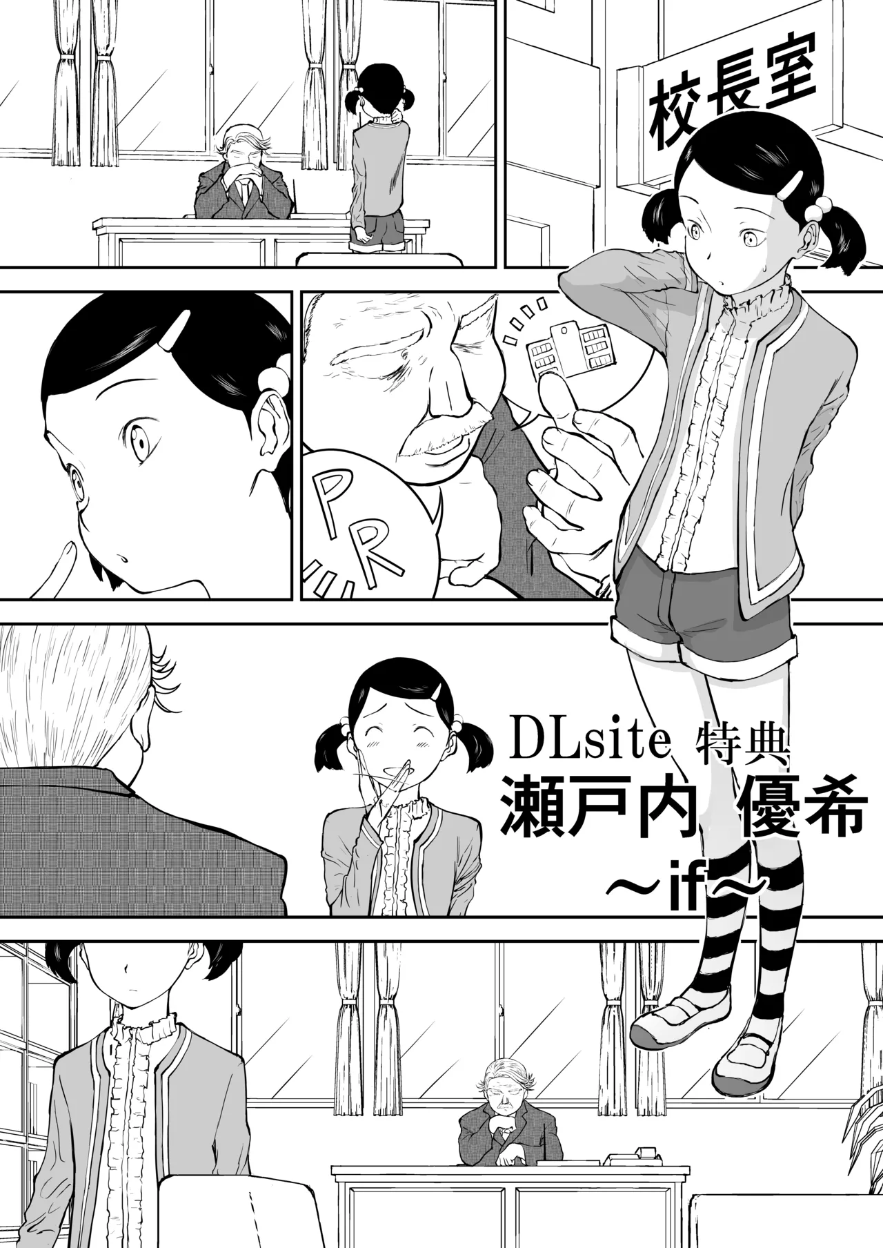 妄想名作蔵出し劇場その 7 Page.95