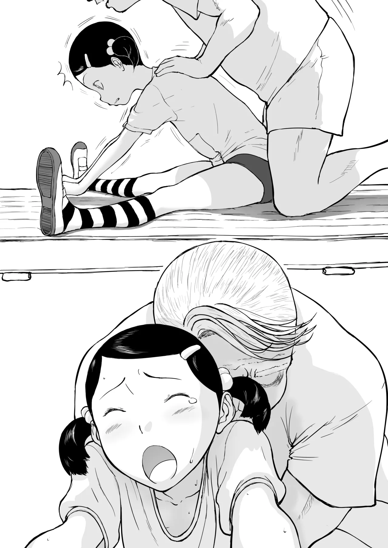 妄想名作蔵出し劇場その 7 Page.98