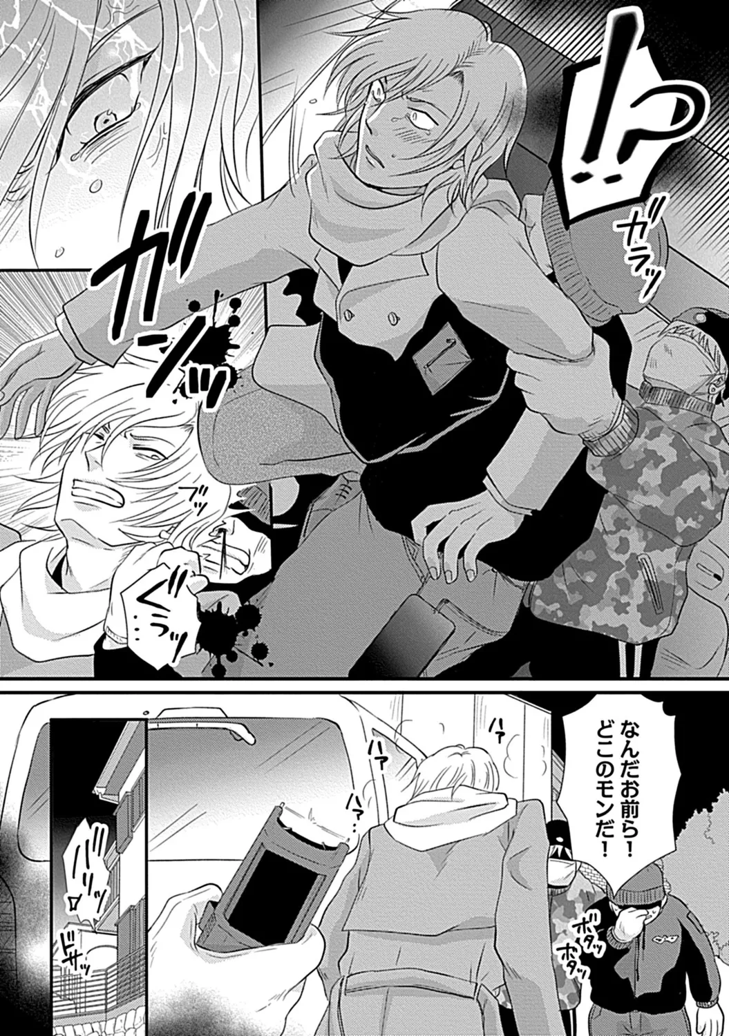 社長専属ハニトラ課秘書のプライベート Day．1 ～片恋長年ラブ濡れご奉仕フェラ～【R－18版】 Page.37
