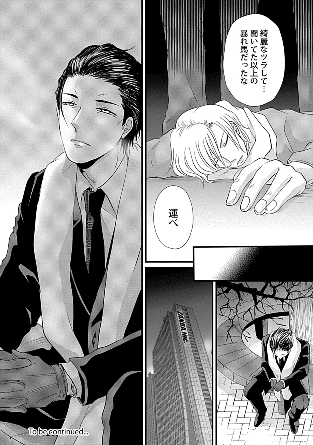 社長専属ハニトラ課秘書のプライベート Day．1 ～片恋長年ラブ濡れご奉仕フェラ～【R－18版】 Page.38