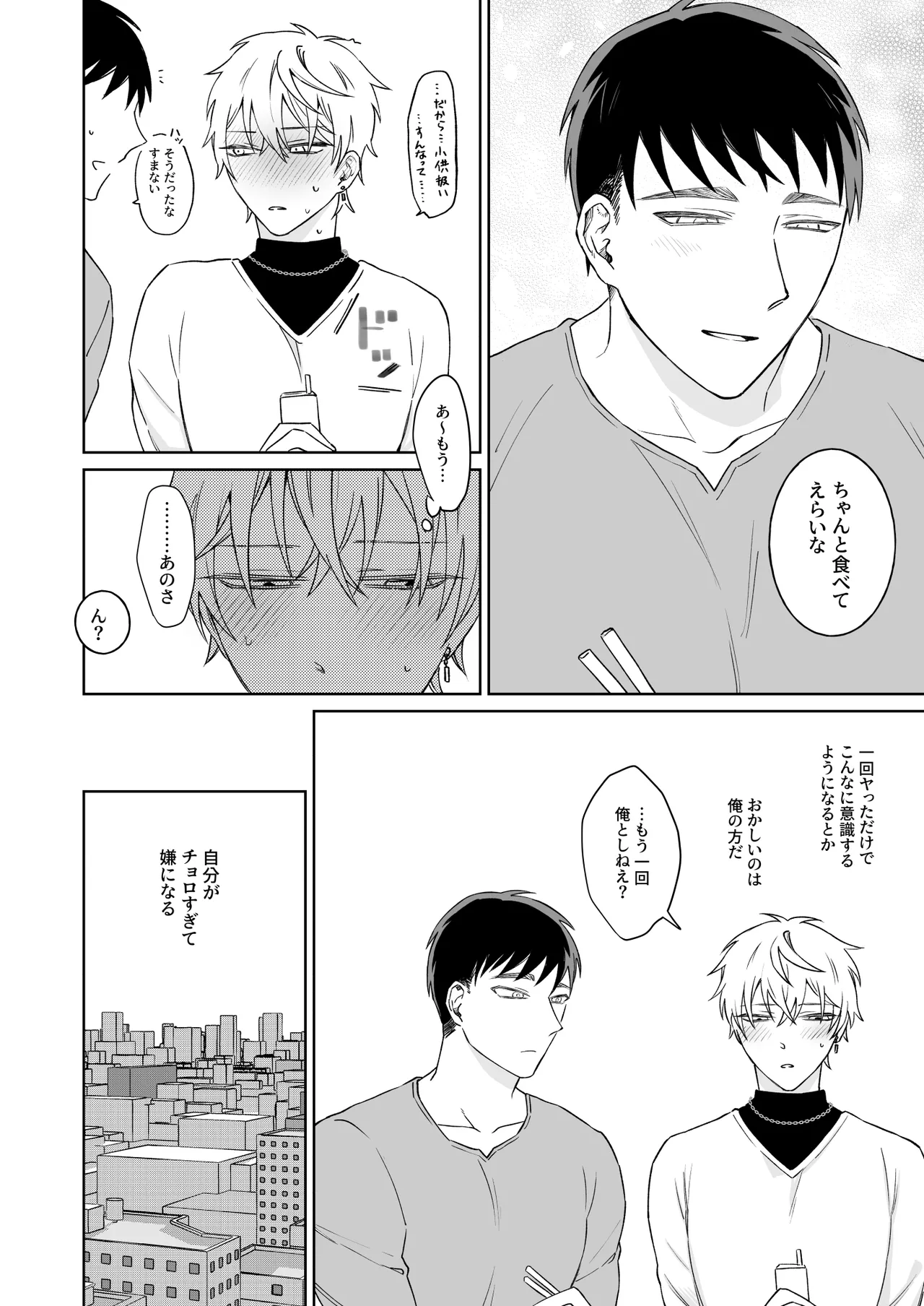 本文 Page.28