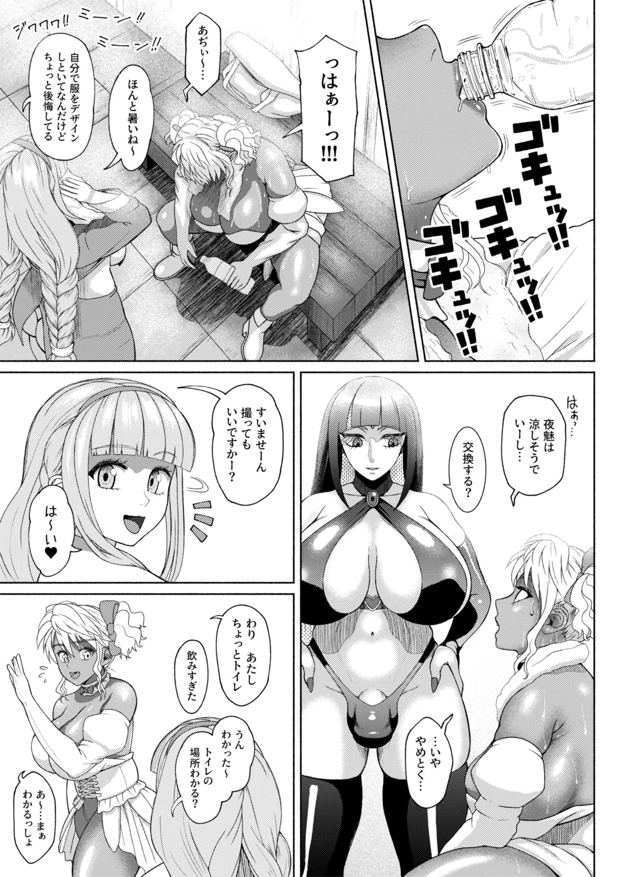 ふたビッチ 第12話 Page.22