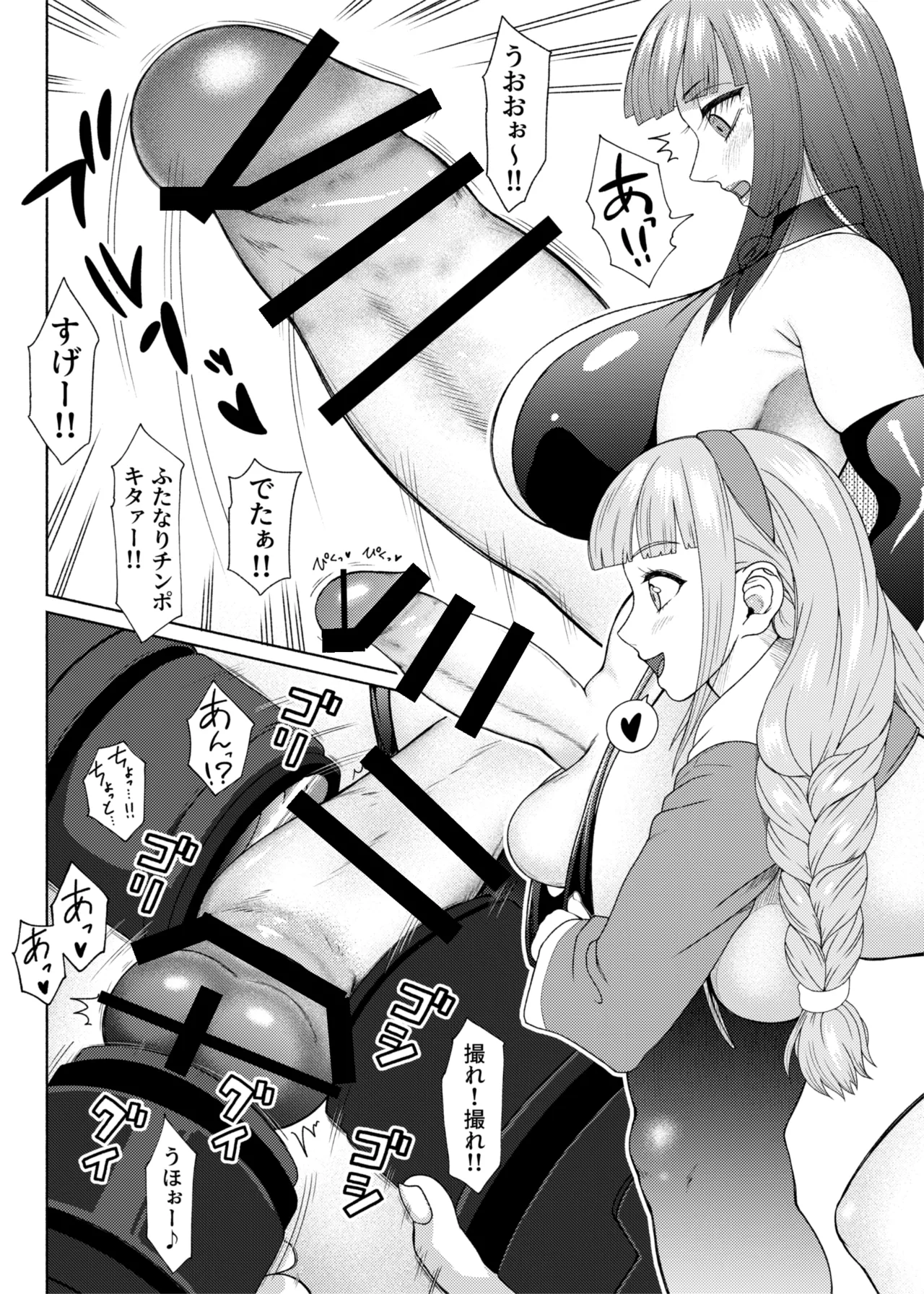 ふたビッチ 第12話 Page.25
