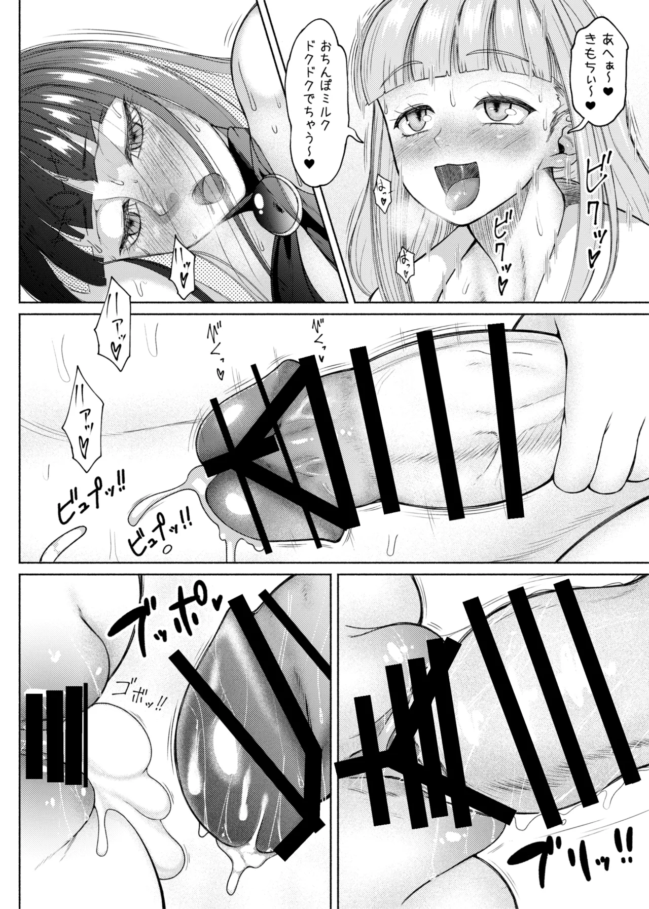 ふたビッチ 第12話 Page.37
