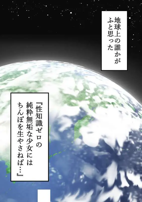 【オリジナル】ふたなり少女が隣のお姉さんとバブバブ筆下ろし#1【全25P】【通常版】 Page.3