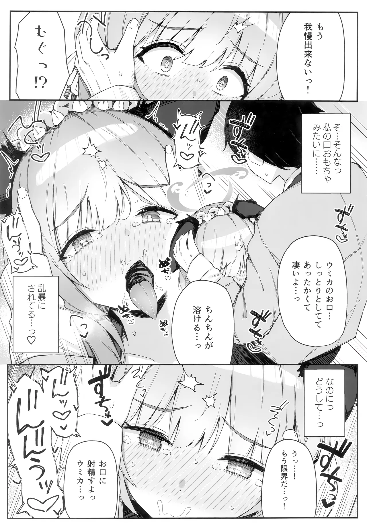 これってほんとにお祭りなんですか? Page.10