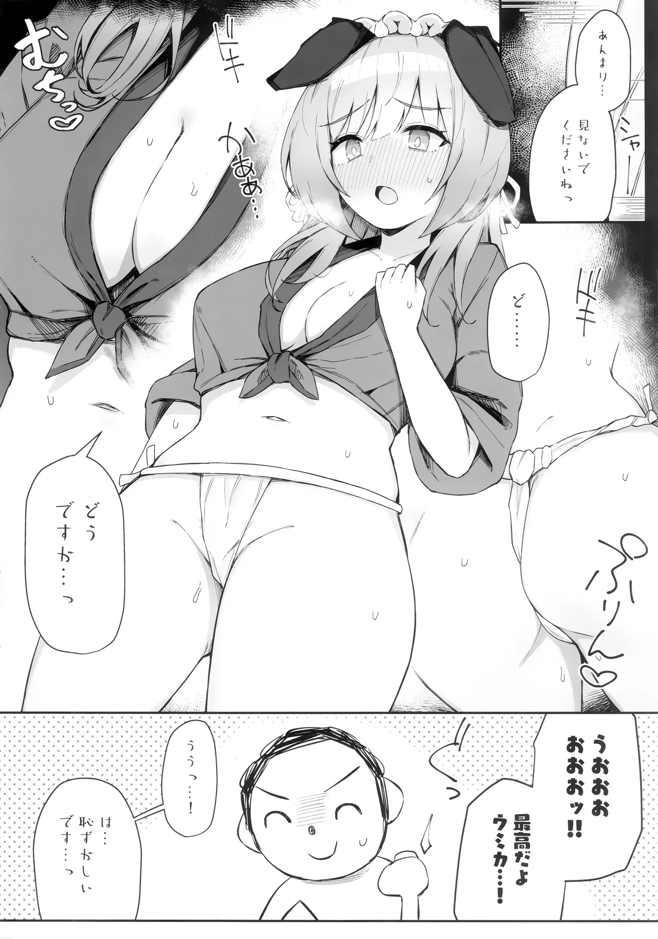 これってほんとにお祭りなんですか? Page.5