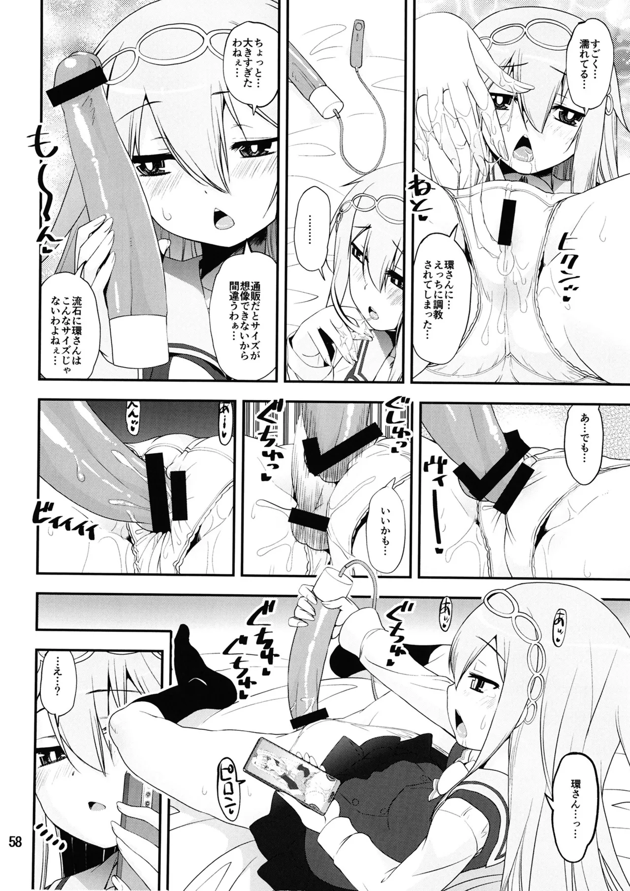 軽率女ｘ女おせっせの街5環結菜叛逆編 Page.57