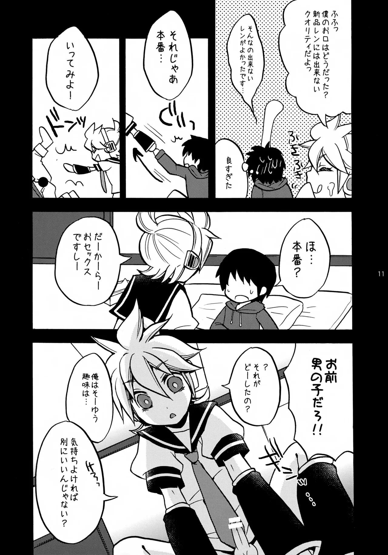 USED Page.11