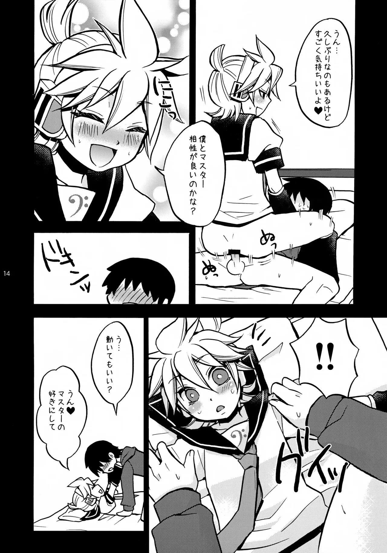 USED Page.14