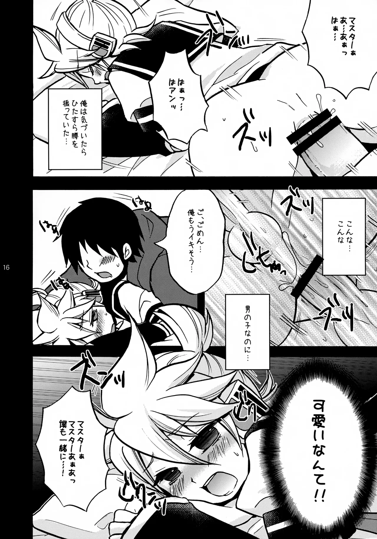USED Page.16