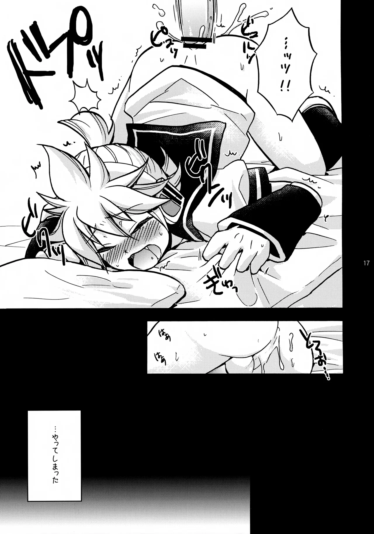 USED Page.17