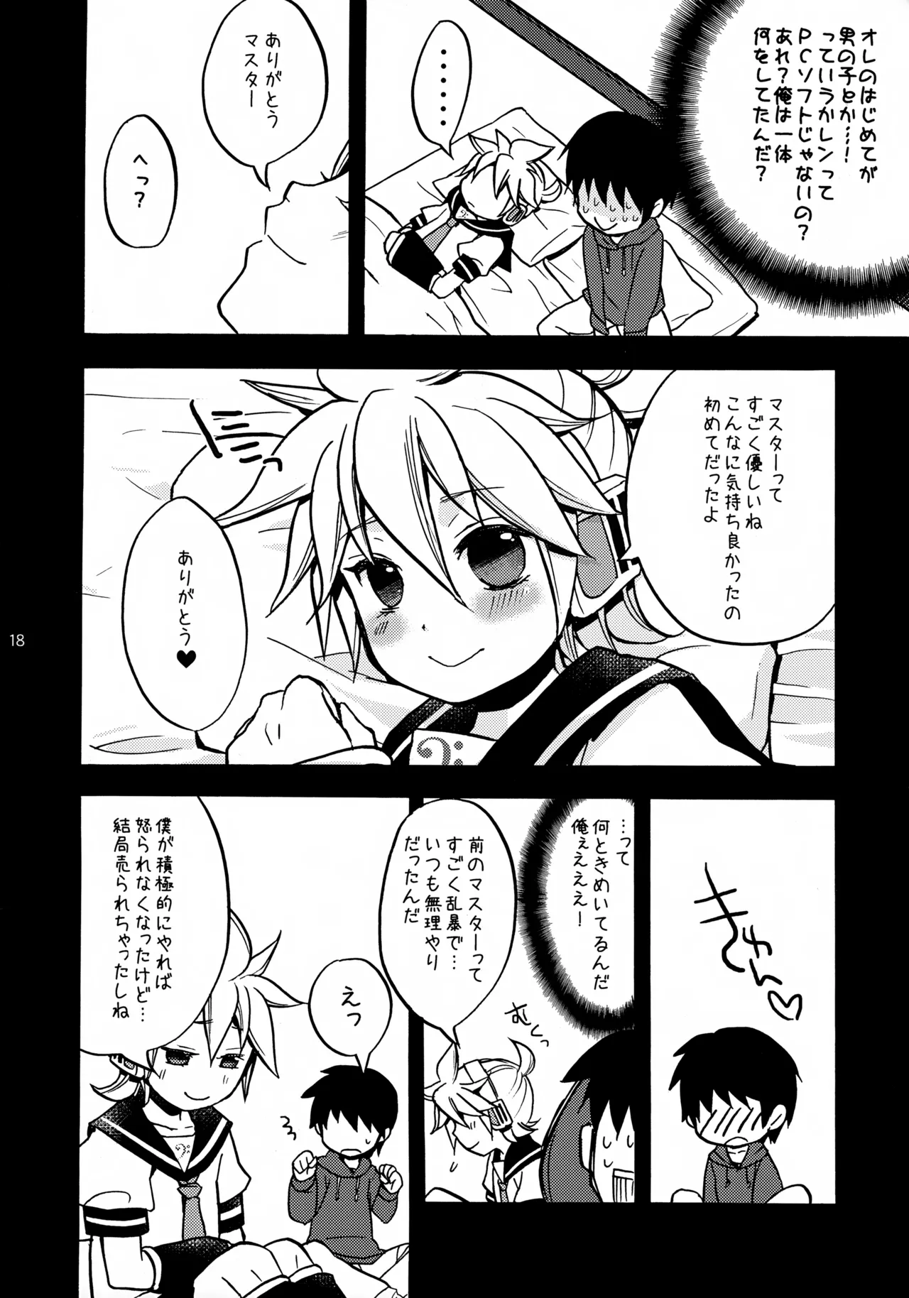 USED Page.18