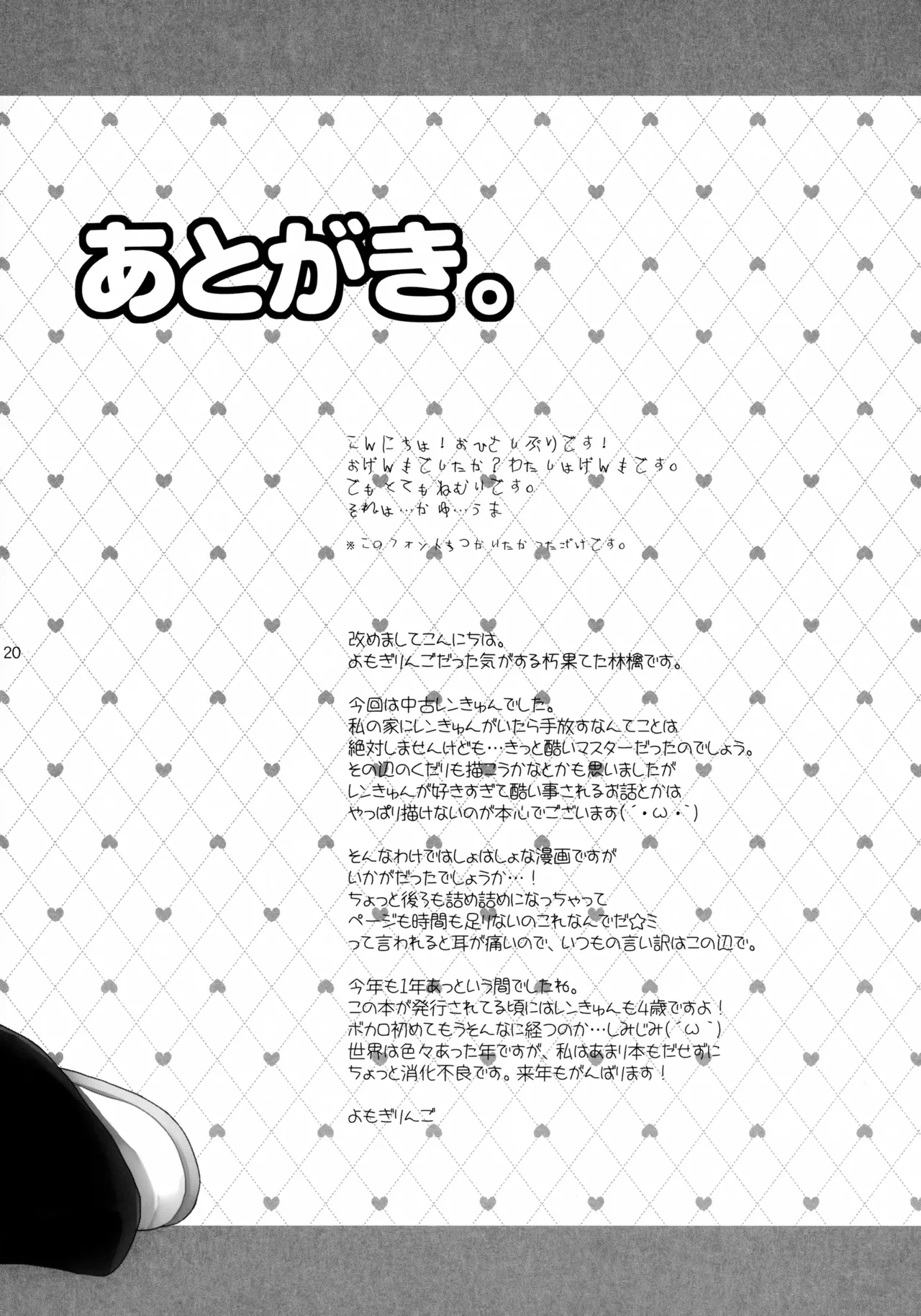 USED Page.20