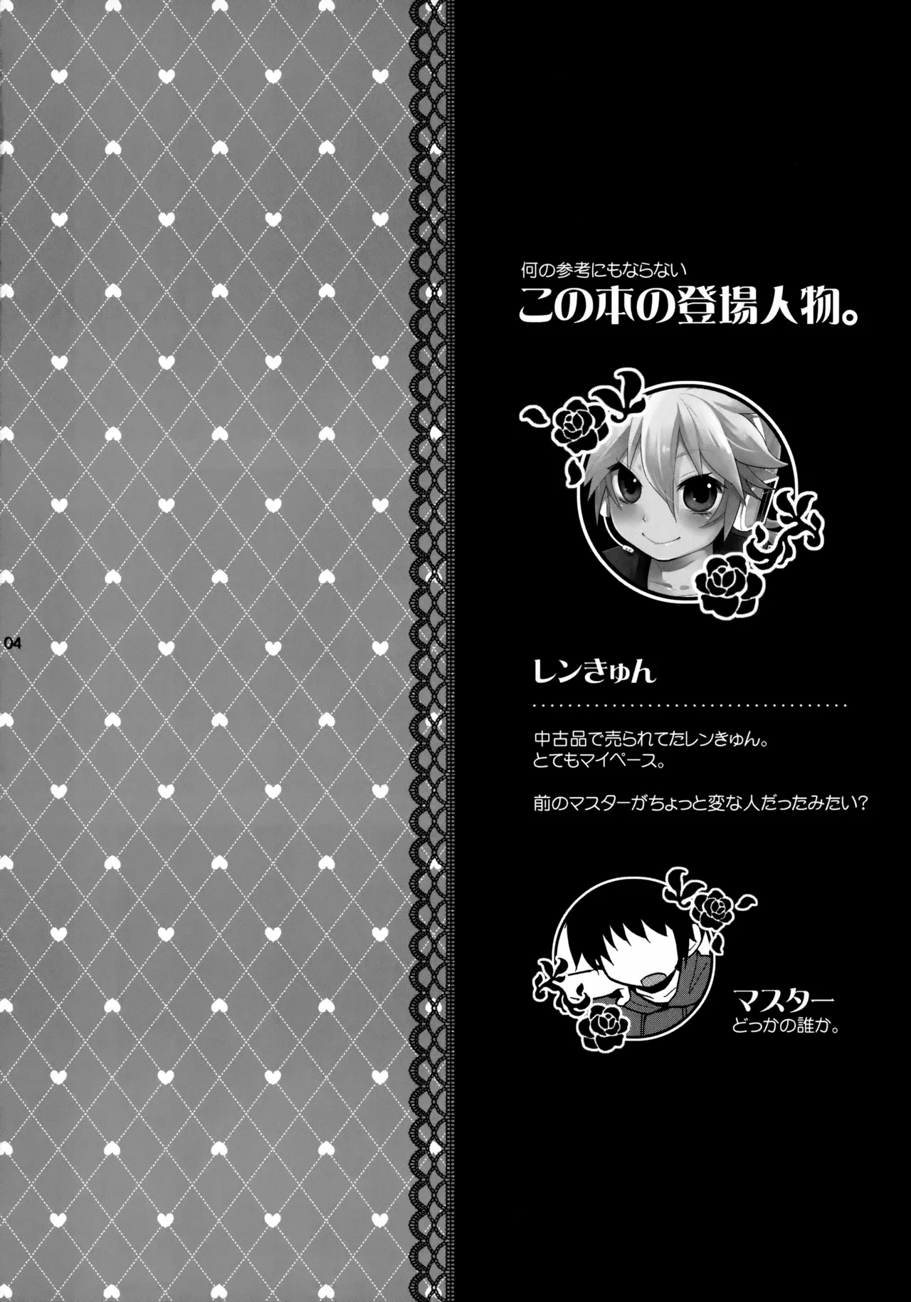 USED Page.4