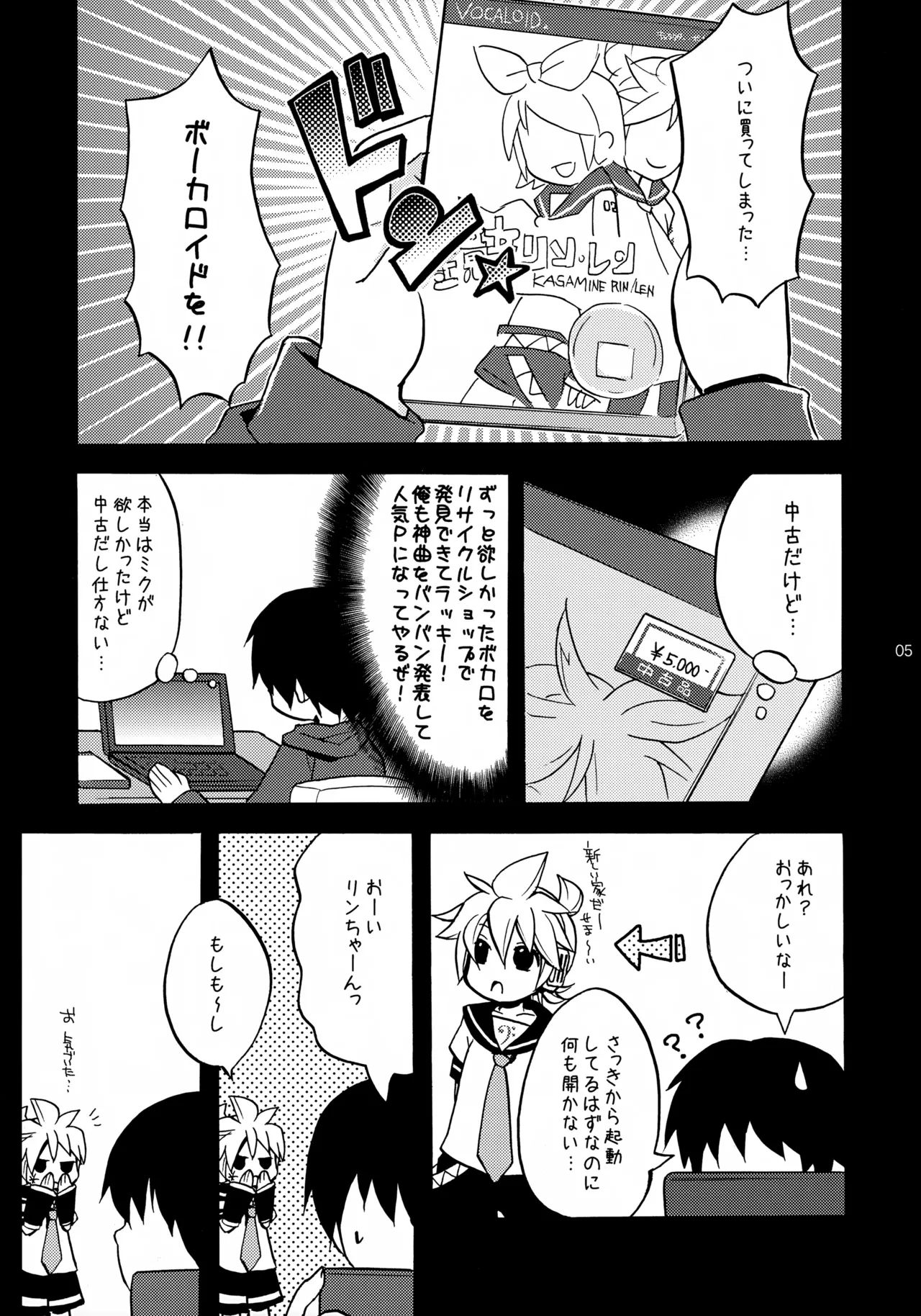USED Page.5