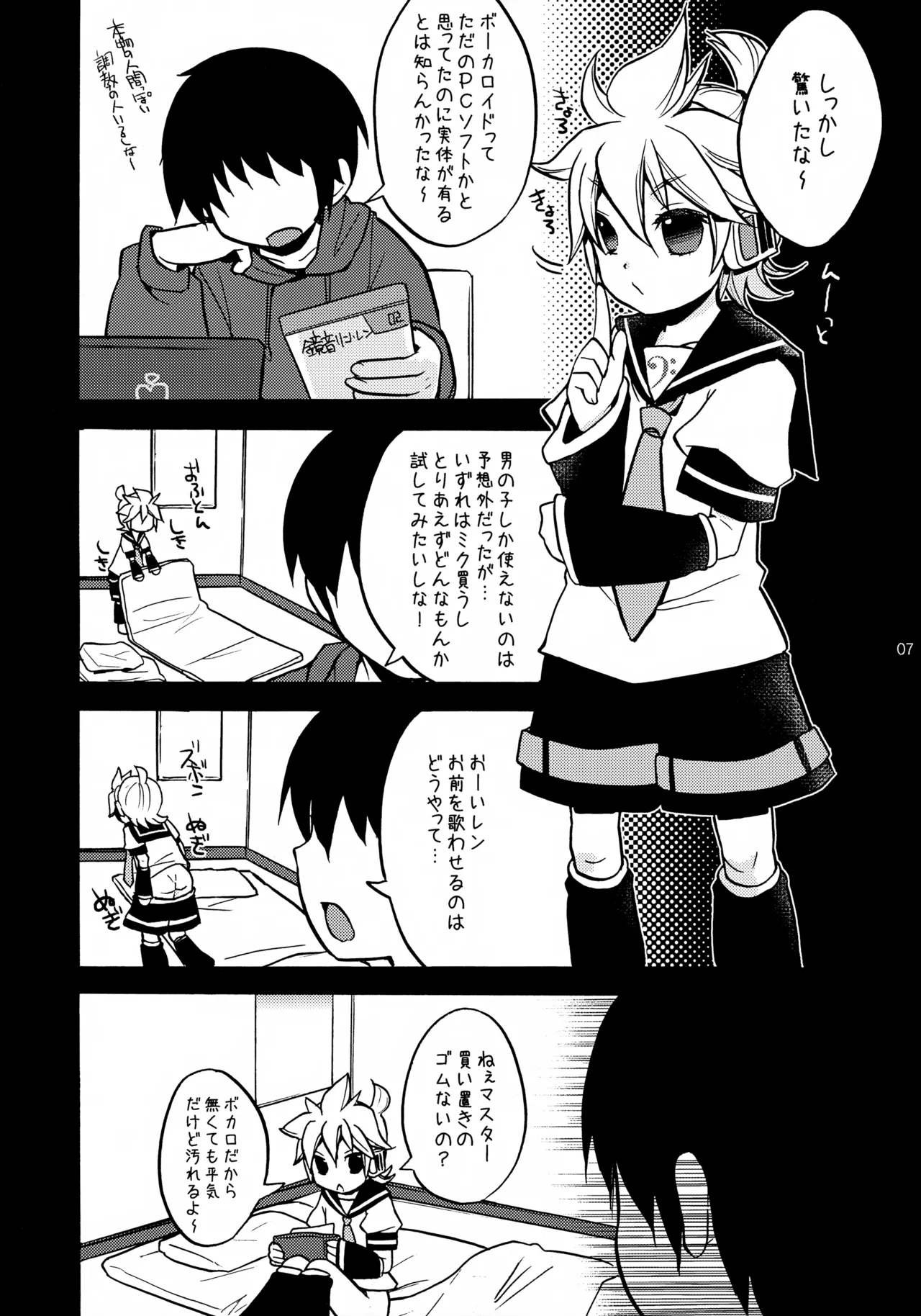 USED Page.7