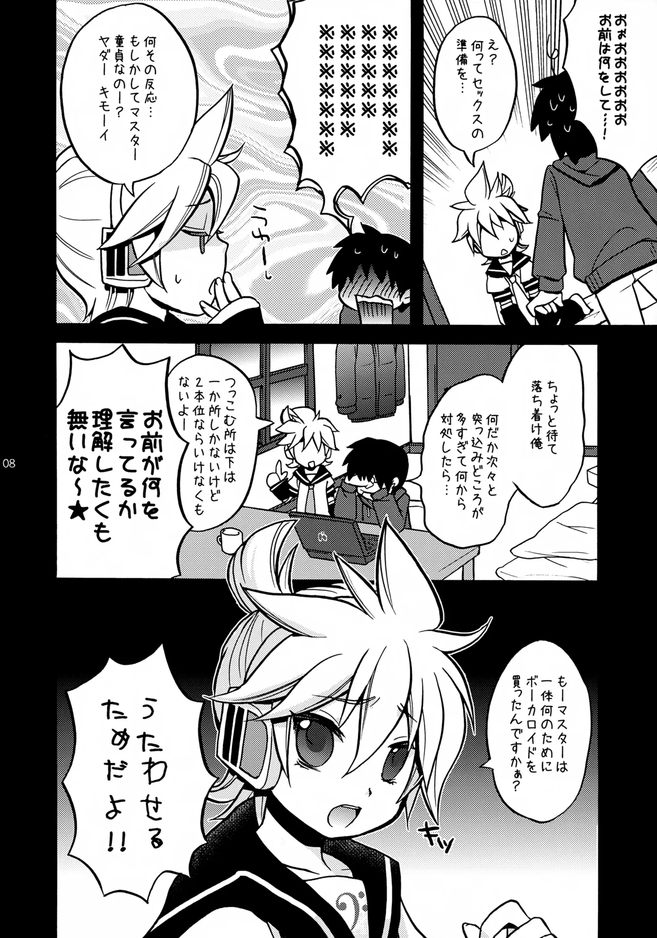 USED Page.8