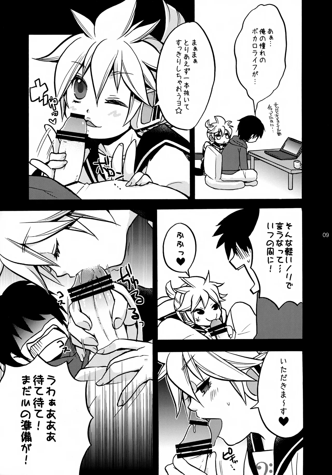 USED Page.9