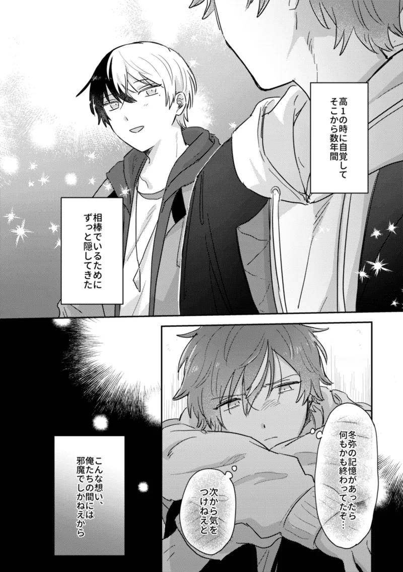 INSIDE Page.12