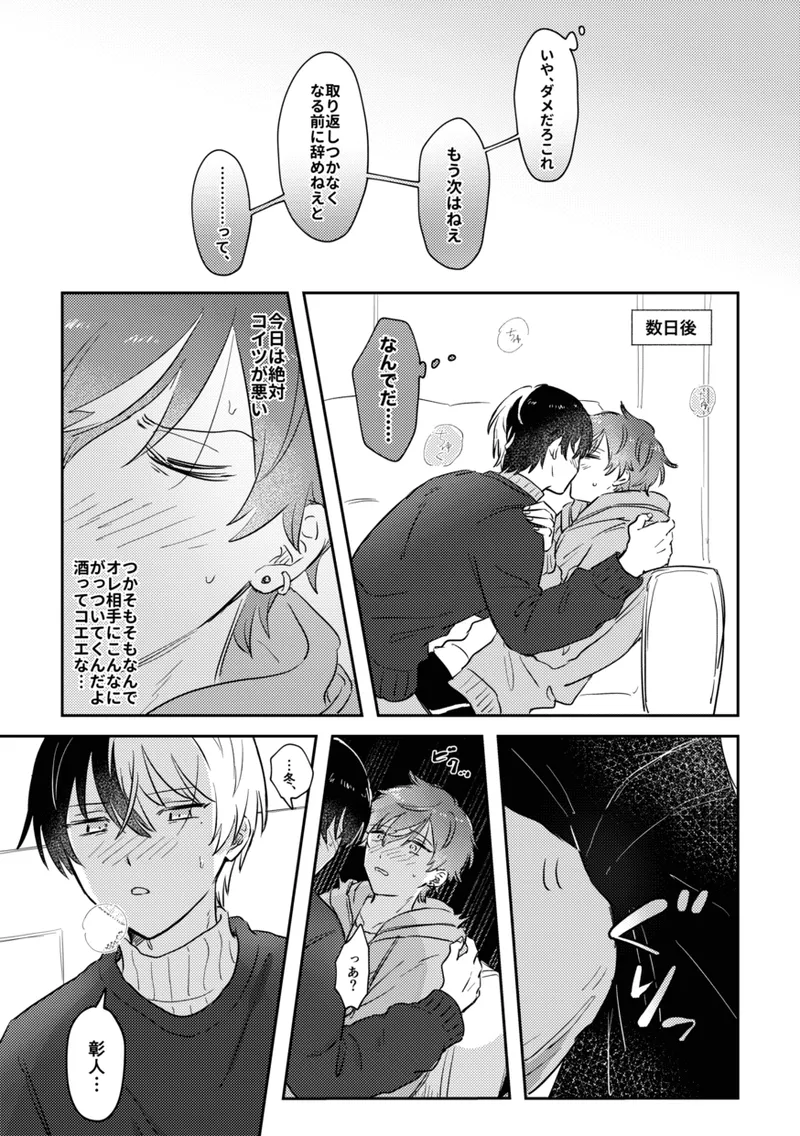 INSIDE Page.19