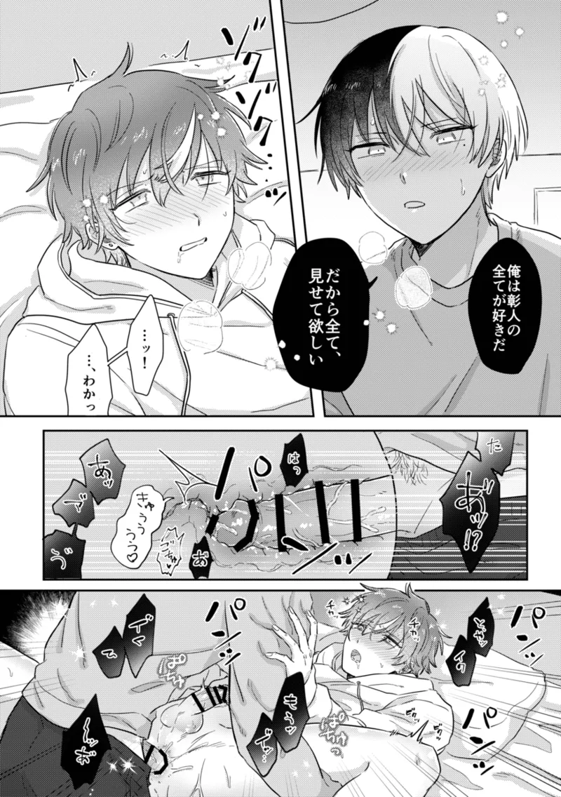 INSIDE Page.54
