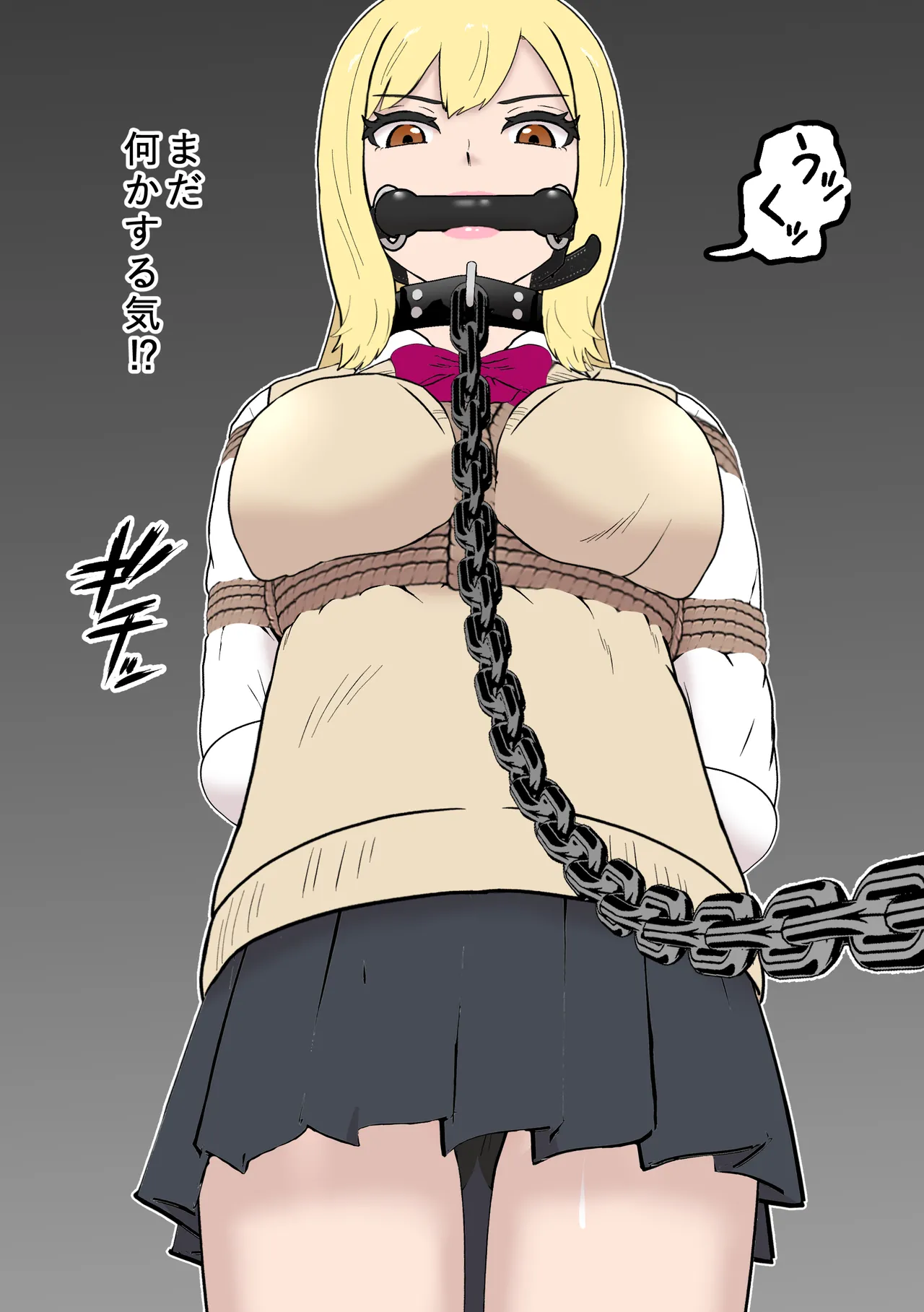 風紀取り締まり記録 Page.14