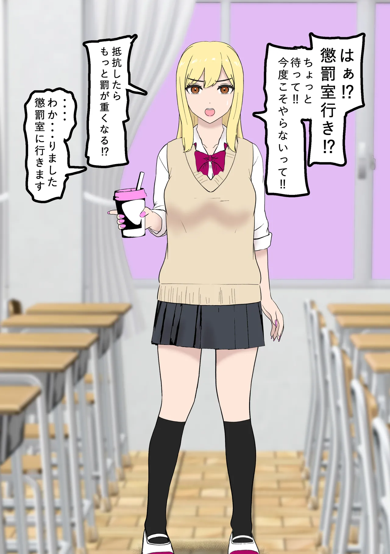 風紀取り締まり記録 Page.4