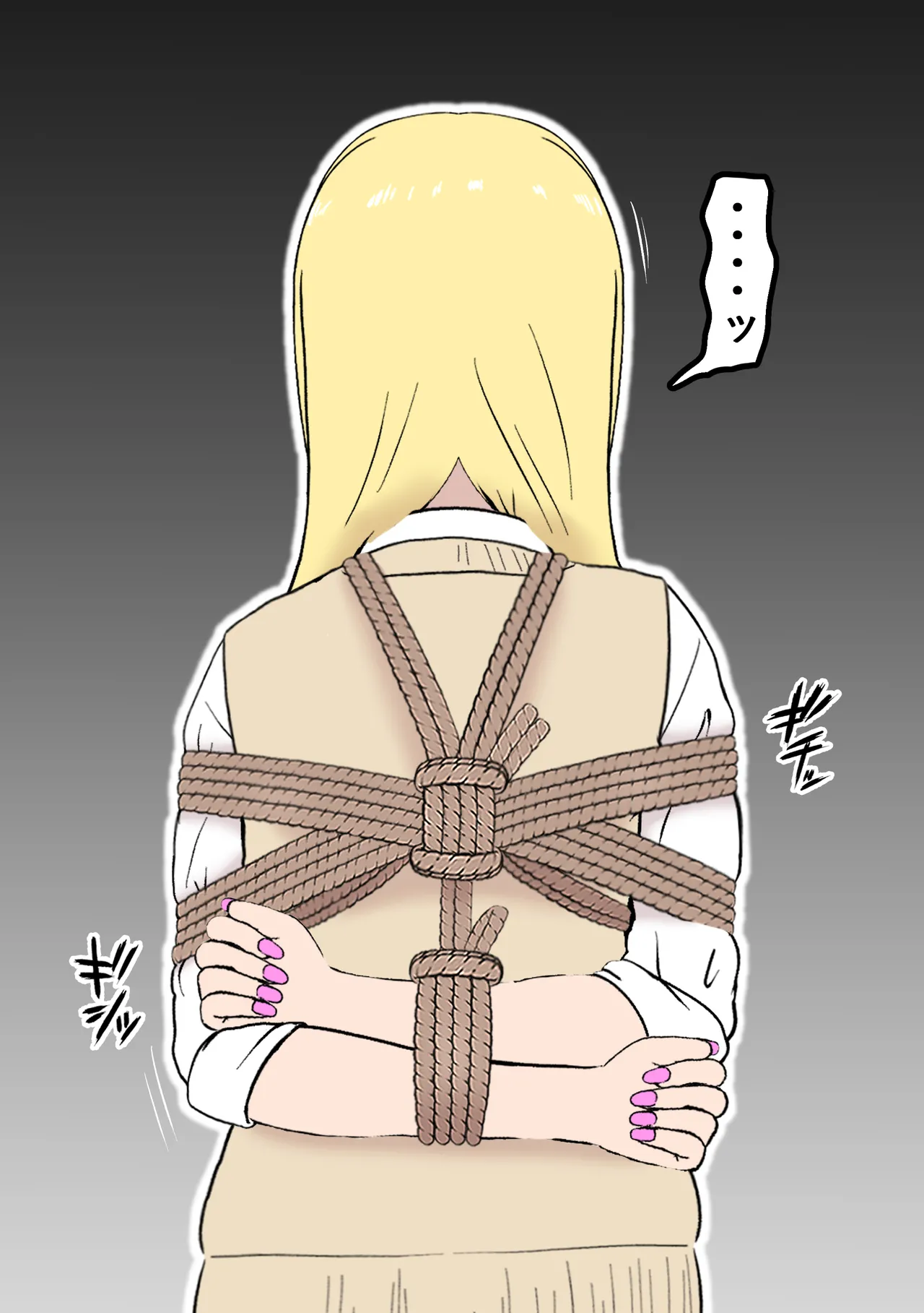 風紀取り締まり記録 Page.6