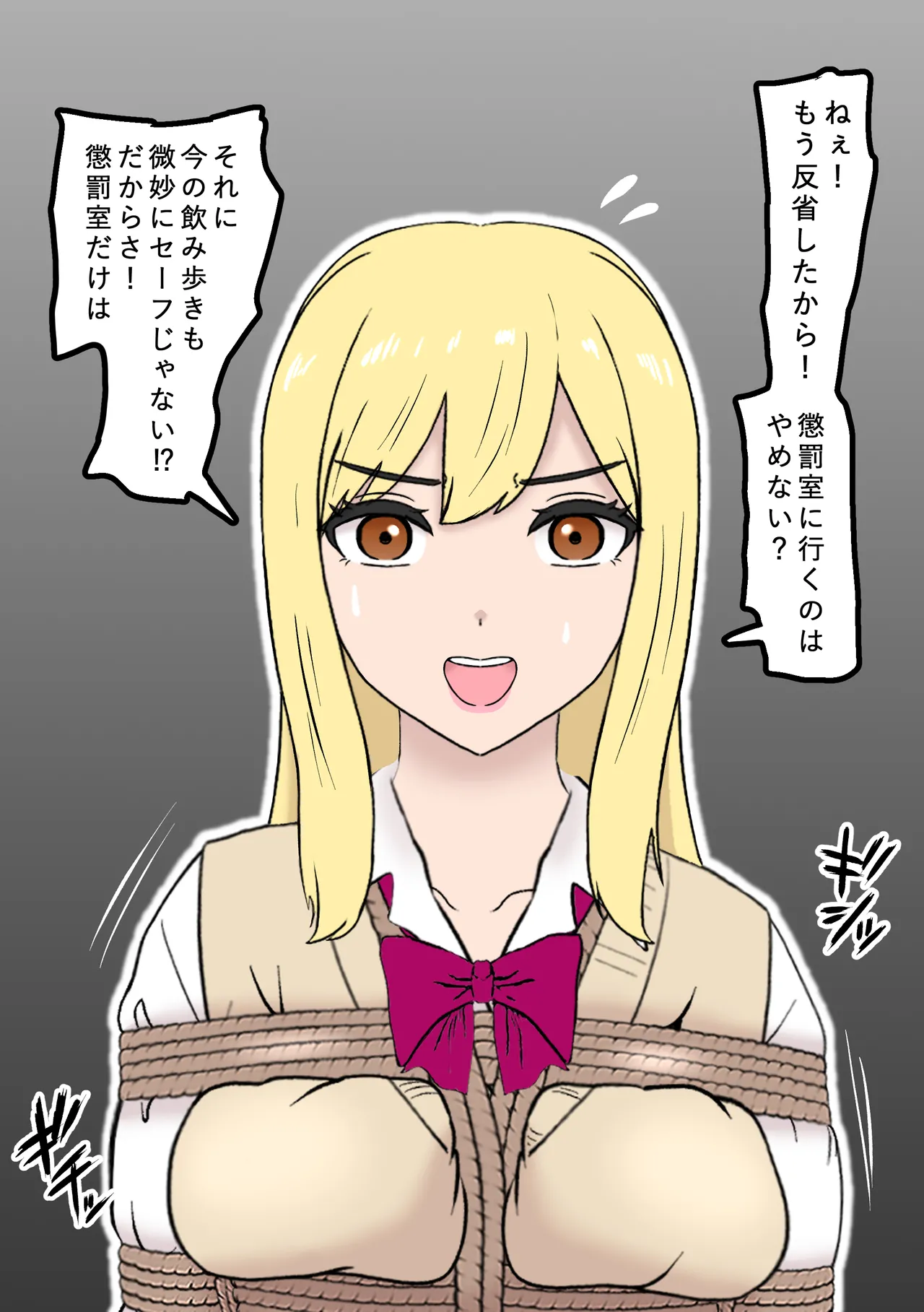 風紀取り締まり記録 Page.7