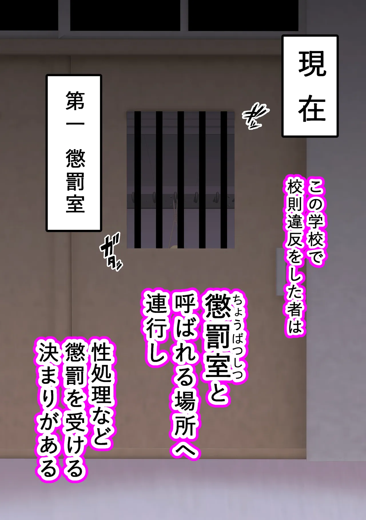 風紀取り締まり記録3 Page.2