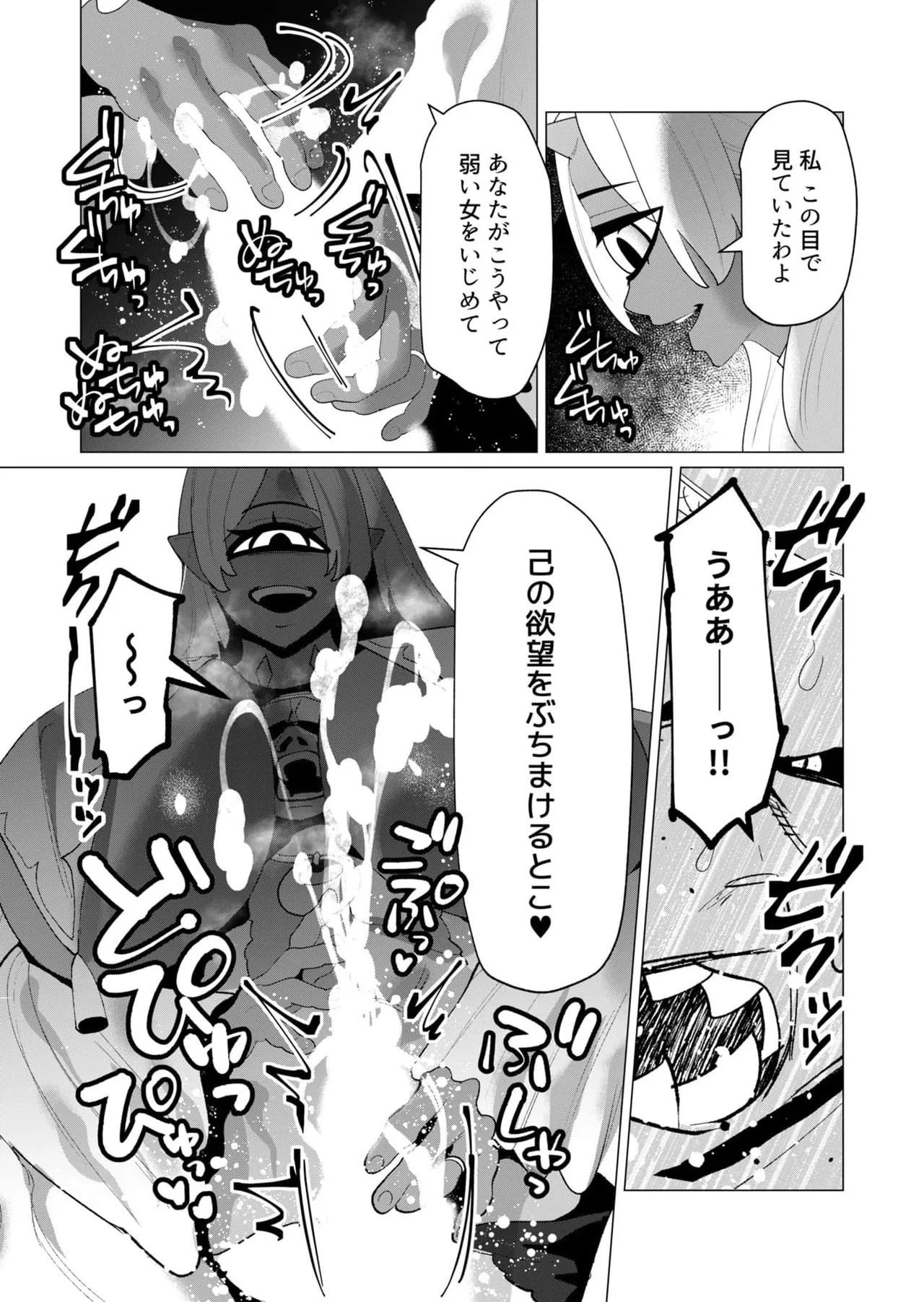 勇者さまは報酬に人妻をご希望です 6 Page.105