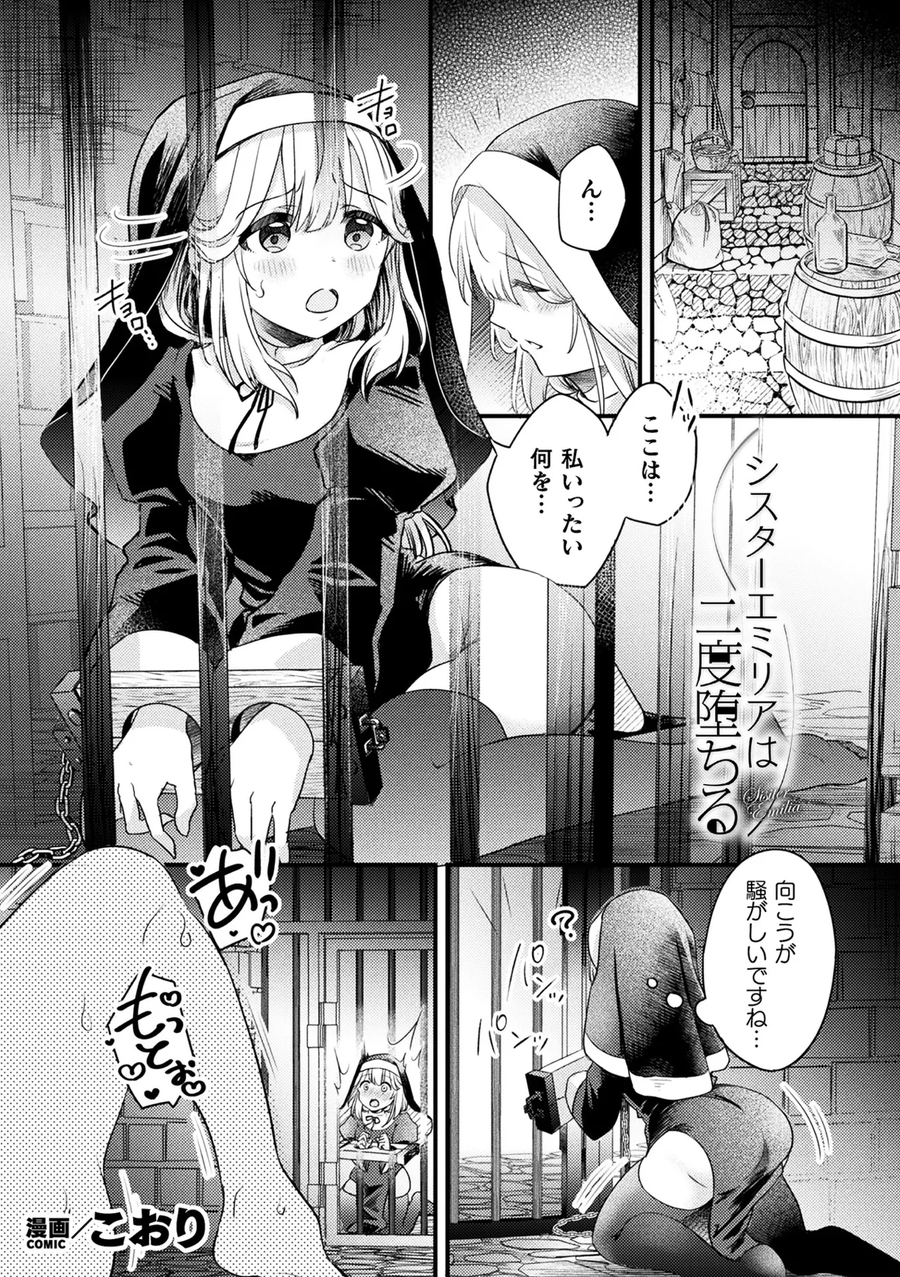 くっ殺ヒロインズVol.44 Page.35