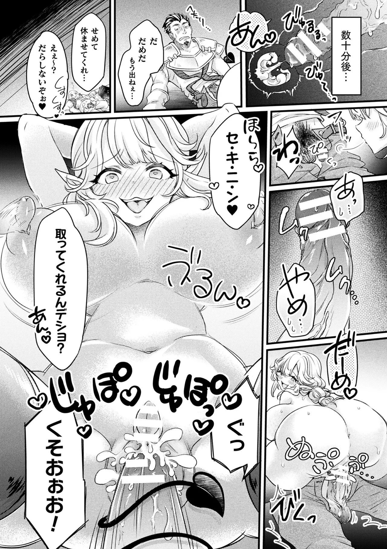 くっ殺ヒロインズVol.44 Page.54