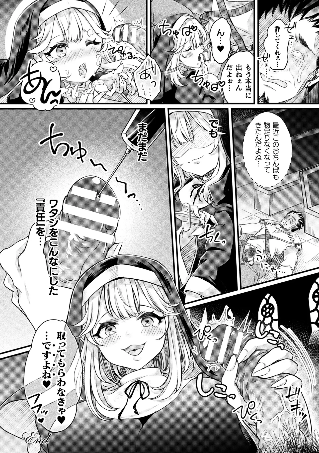 くっ殺ヒロインズVol.44 Page.58