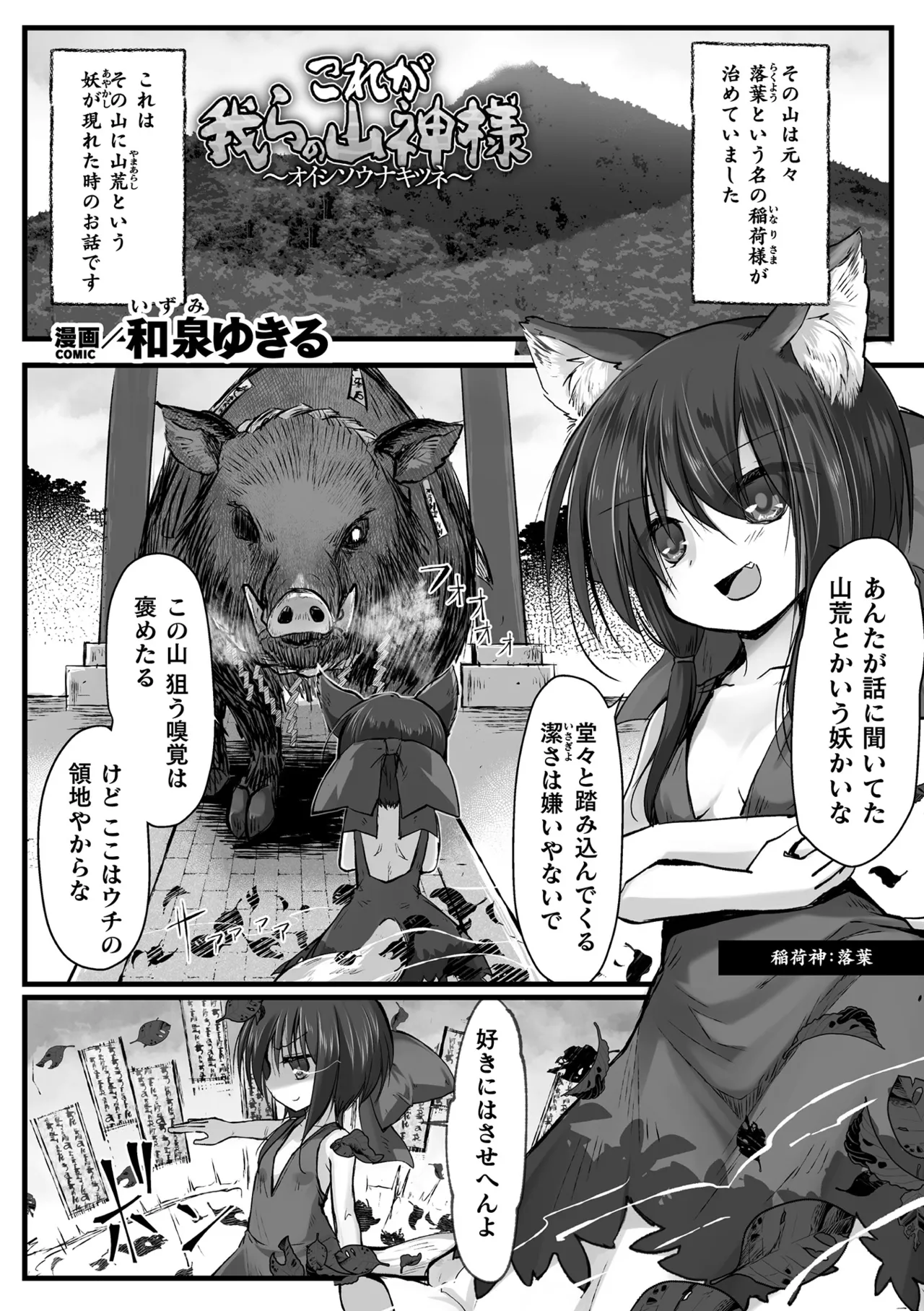 くっ殺ヒロインズVol.44 Page.59