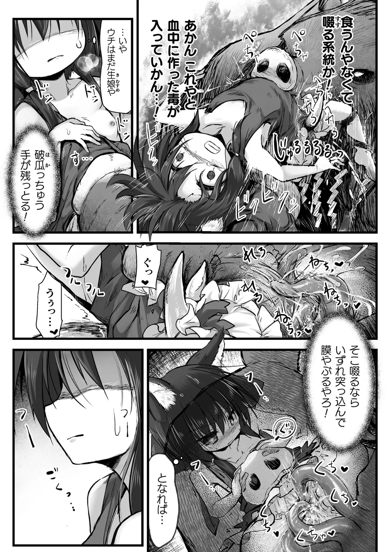 くっ殺ヒロインズVol.44 Page.67