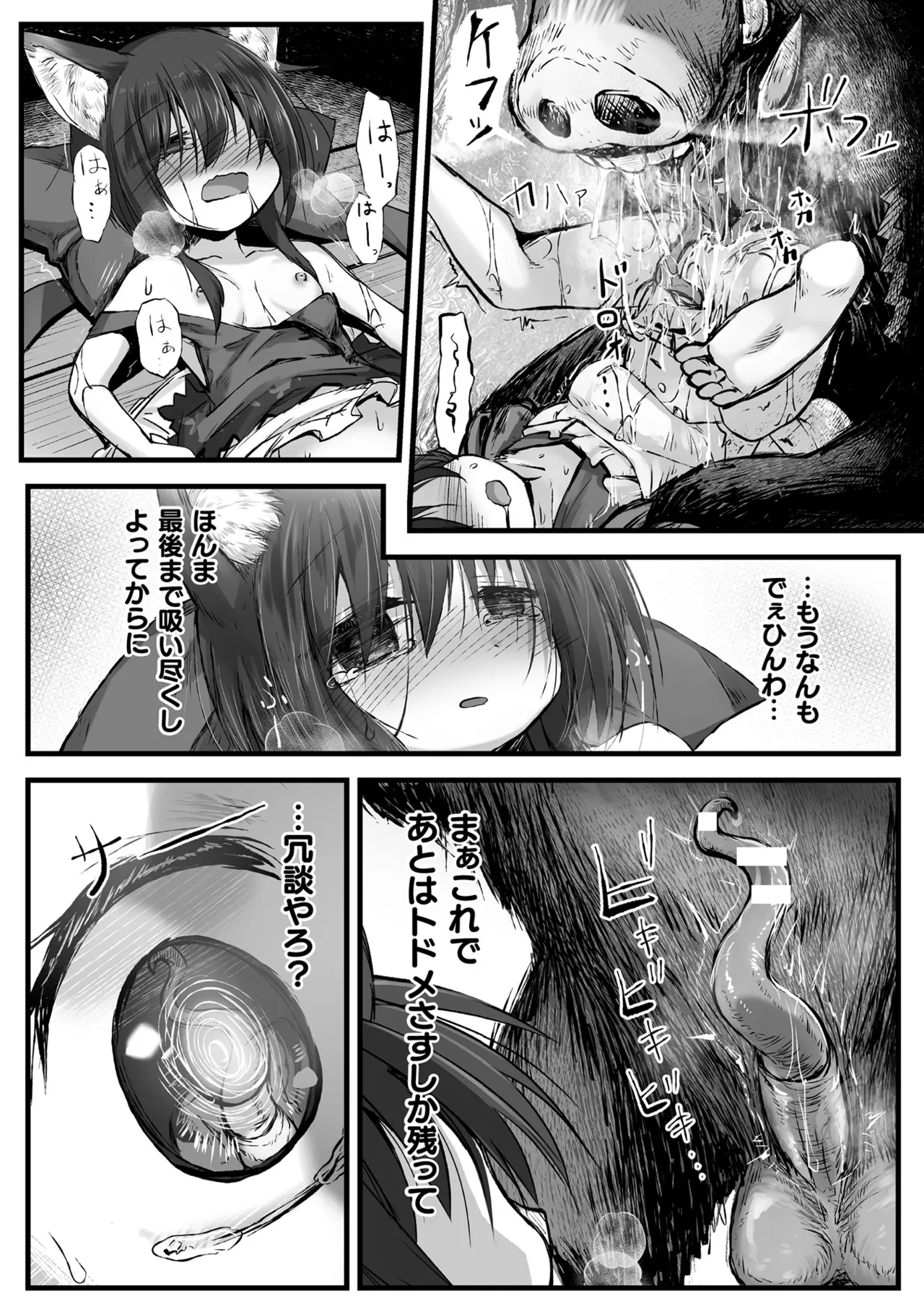 くっ殺ヒロインズVol.44 Page.74