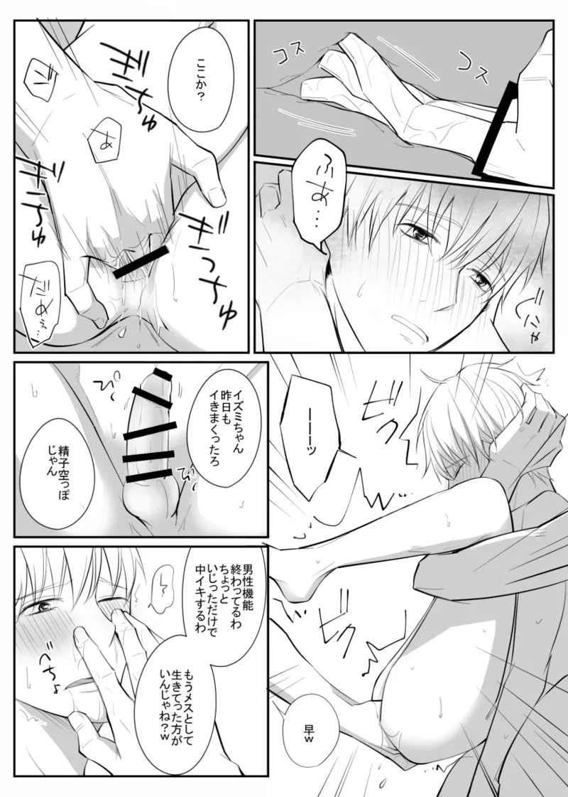 ふらっと寄った温泉でしっかりレ○プされた～日常編～ Page.6