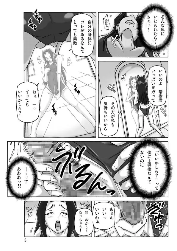 館にて。 第三話 Page.4