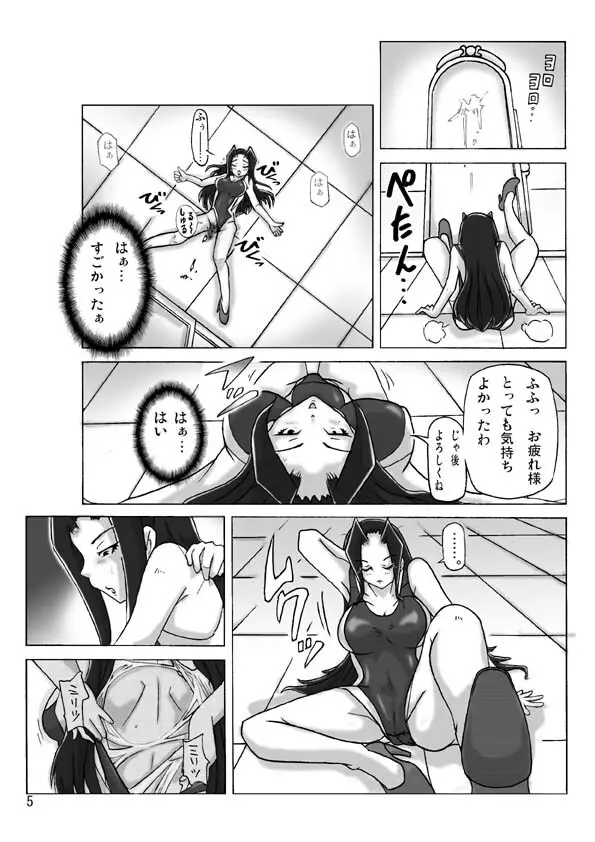 館にて。 第三話 Page.6